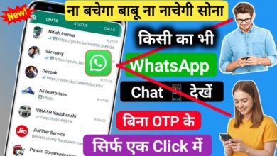 Dusare ka WhatsApp apne mobile me kaise dekhe