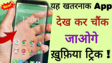 Mobile Transparent Kaise Banaye