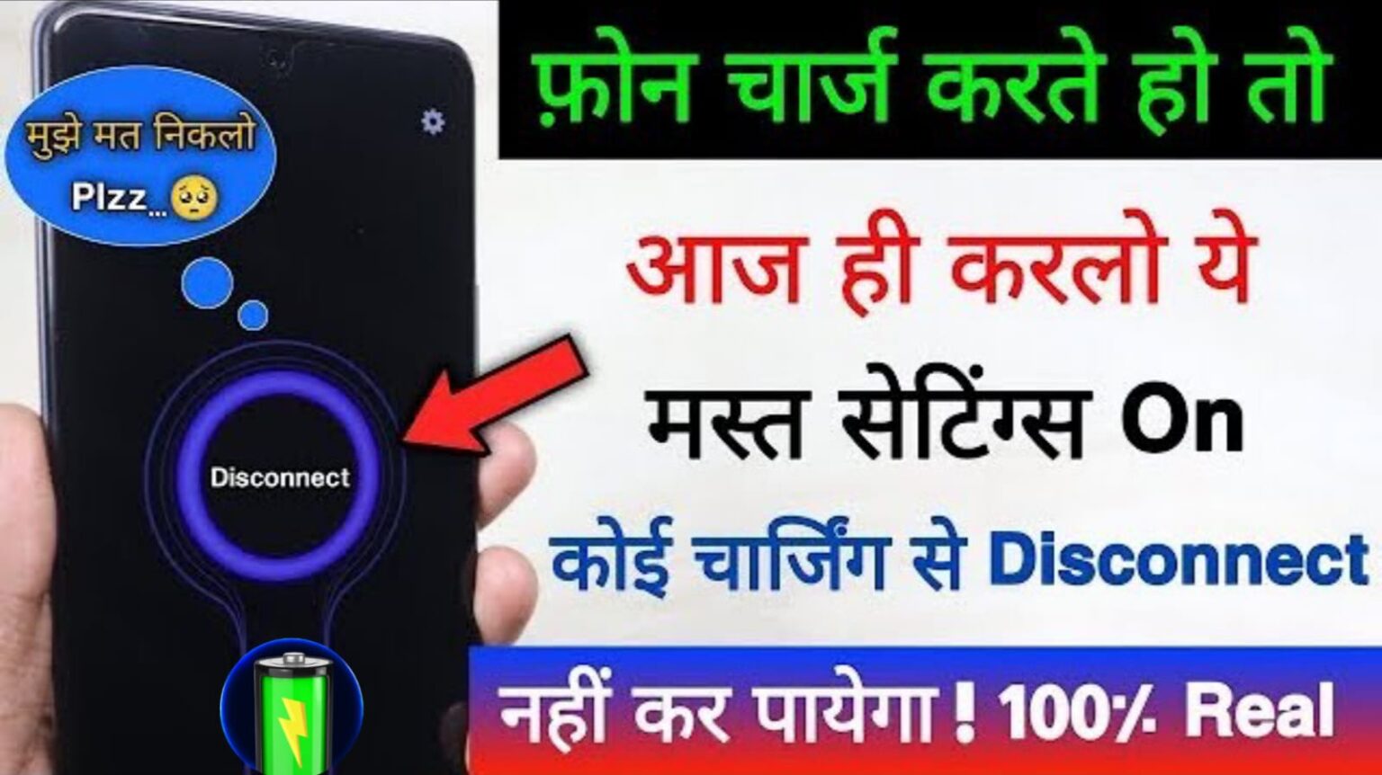 New Charging Sound Notification How To Set Charging Sound