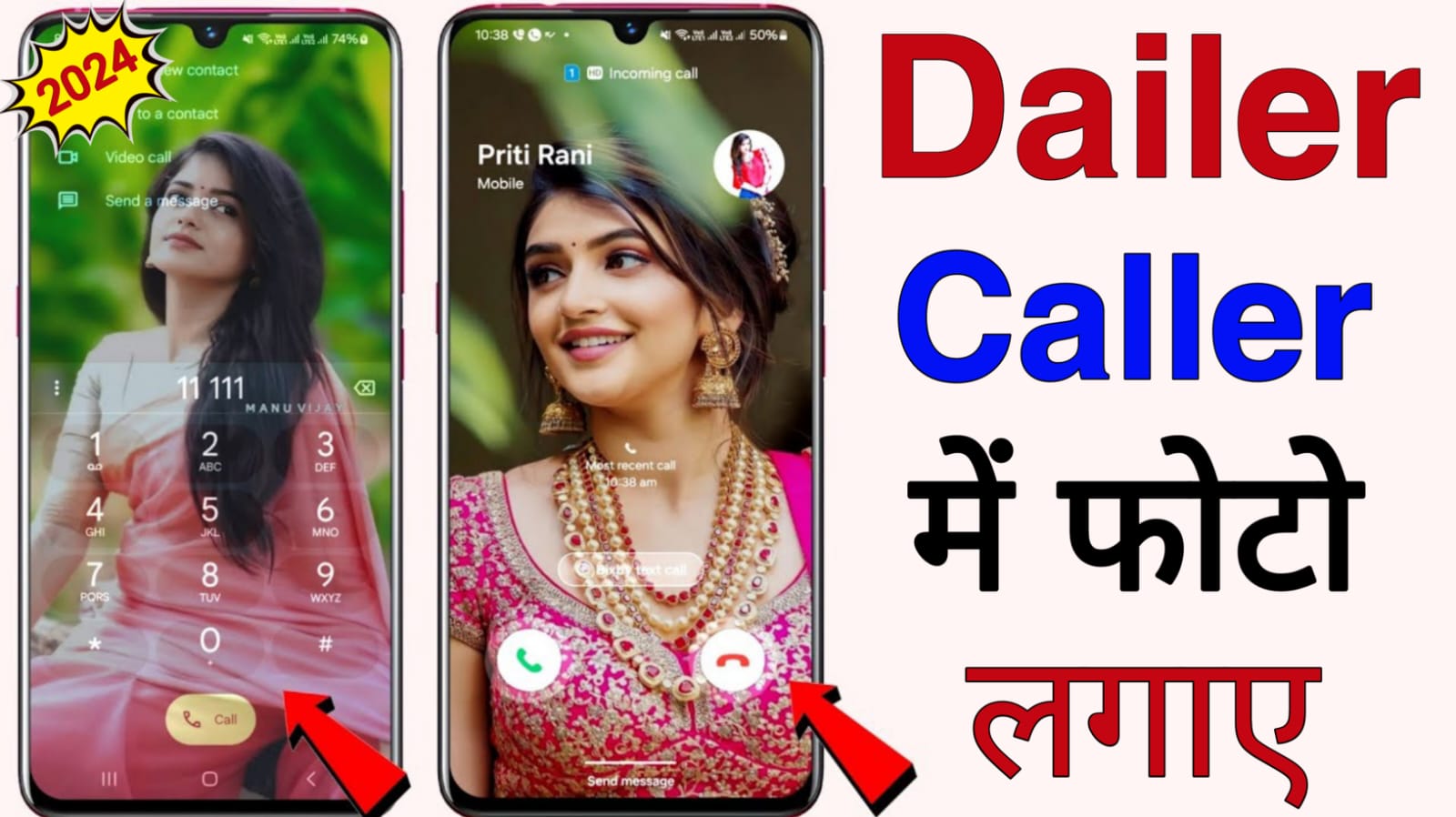 Phone Dialer Me Photo Lagaye