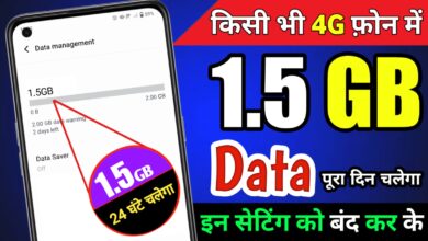 Internet Data Kaise Bachaye