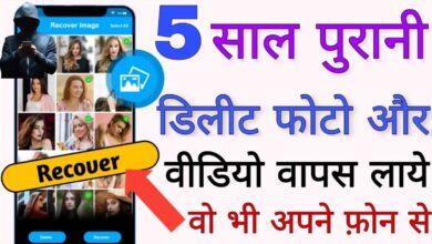 How Recover Deleted Photos