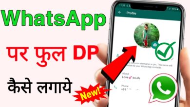 Set WhatsApp Full Dp