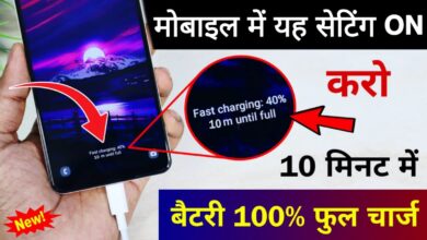 Activate Fast Charging Mode