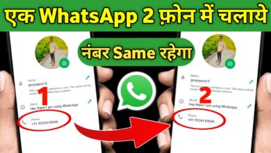 1 WhatsApp 2 Phone Me Chalaye