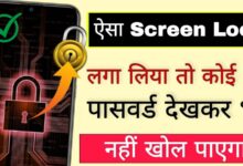 Enable Face Screen Lock