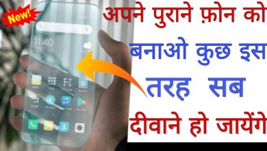 How To Make Transparent Phone