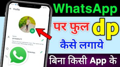 WhatsApp Full Dp Lagaye